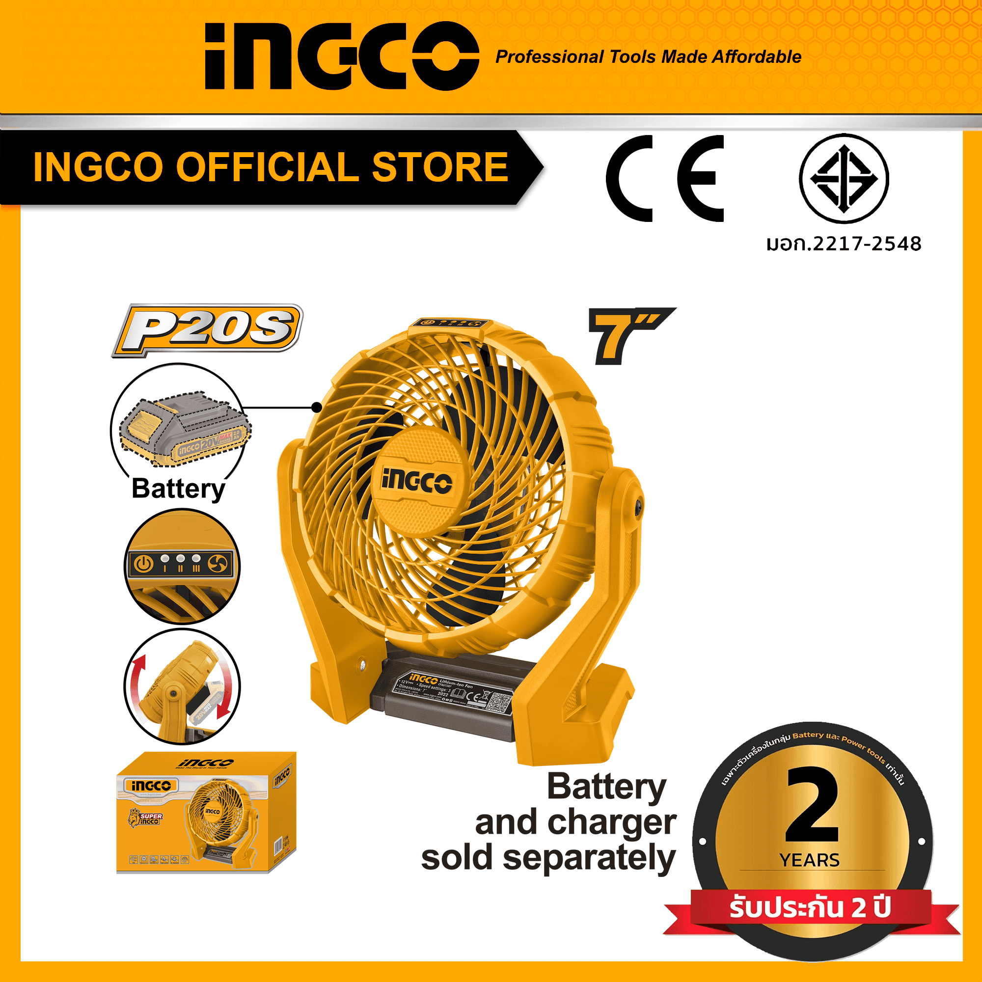 INGCO พัดลมไร้สาย 20V CFALI2007 ราคา 905 บาท*ส่งฟรี