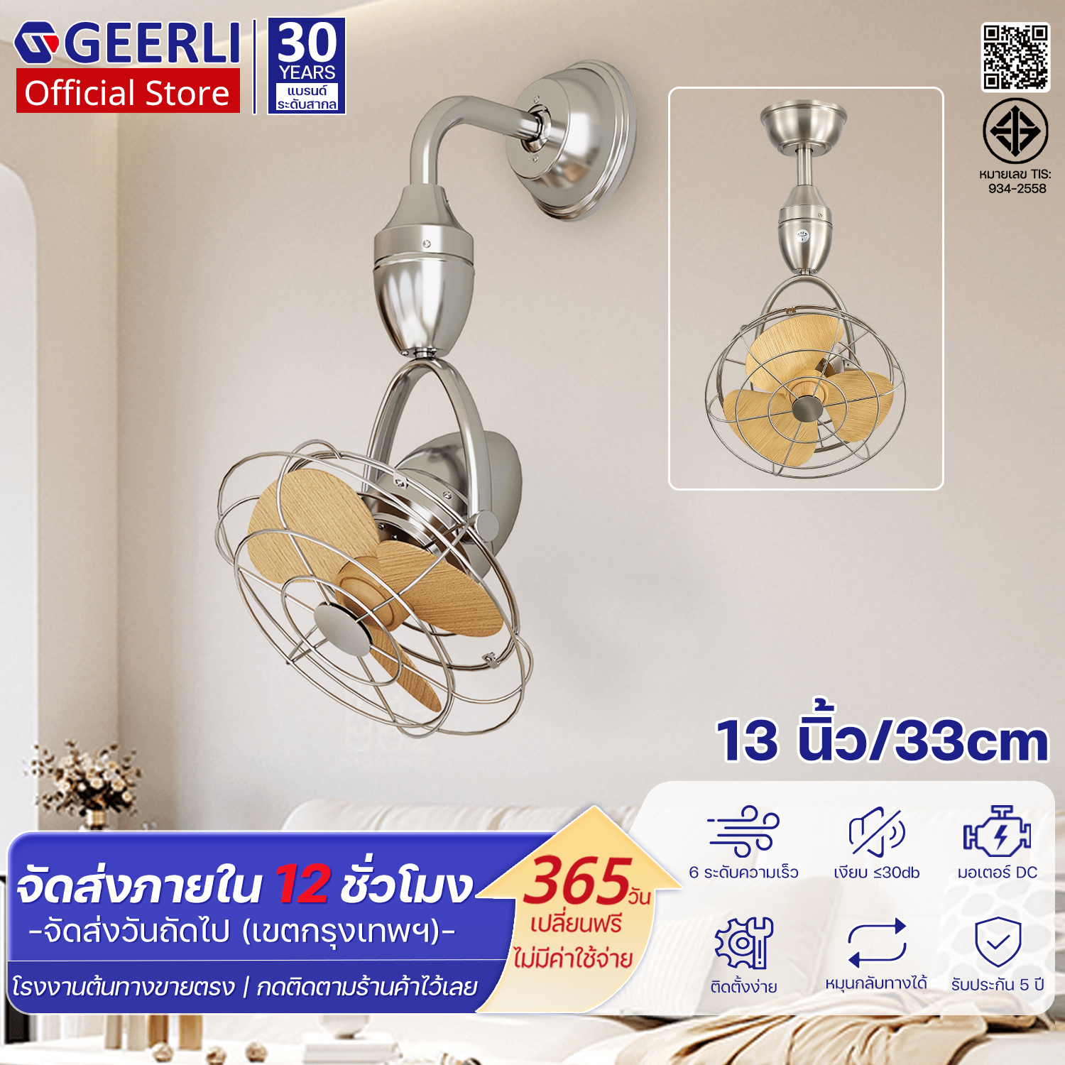 Geerli 13-Inch Ceiling Fan, Easy to Install, 35W Dc Motor, Quiet, Energy-Saving, Compact, Space-Saving, Rotates Left-Right and Up-Down, Remote Control, Can Set Timer, Suitable for Balconies, Bedrooms, Dining Rooms, and Limited Spaces. ราคา 4,106 บาท*ส่งฟรี