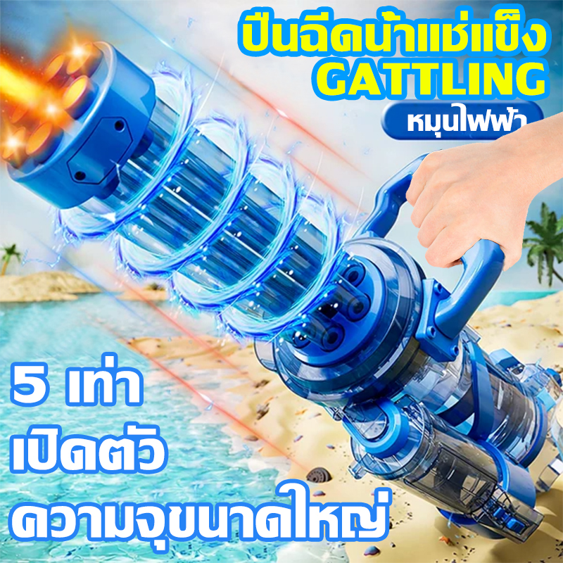 3000ML ปืนฉีดน้ำ ปืนฉีดน้ำไฟฟ้า มีหลายสีให้เลือก ไฟฟ้าดูดน้ำอัตโนมัติแรงดันสูง Water Gun ปืนฉีดน้ำของเล่น ปืนฉีดน้ำแรงของเล่น ปืนของเล่นเด็ก ราคา  1,599 บาท*ส่งฟรี