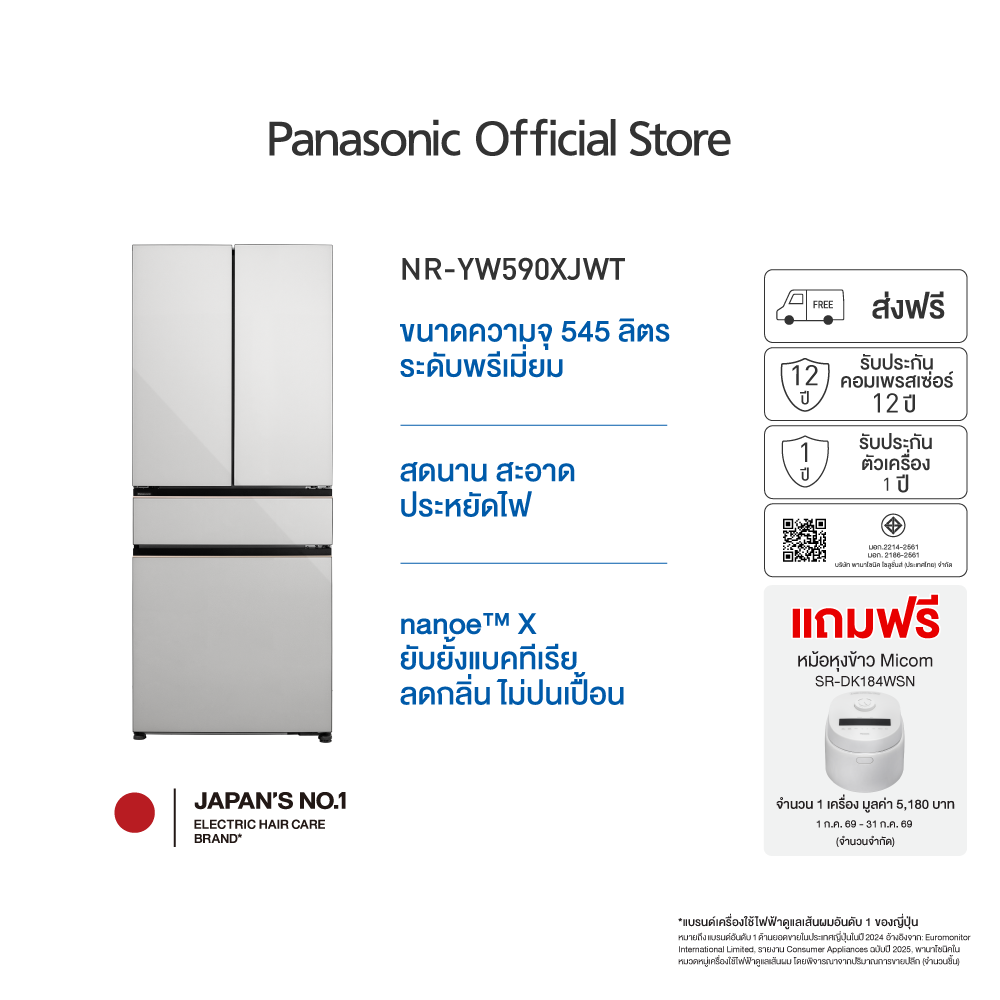 [Free! Rice Cooker Dk184] Panasonic Premium Refrigerator Prime+Edition Capacity 540 Liters Model Nr-Yw590Xjwt Nanoe ™ X ราคา 54,690 บาท*ส่งฟรี