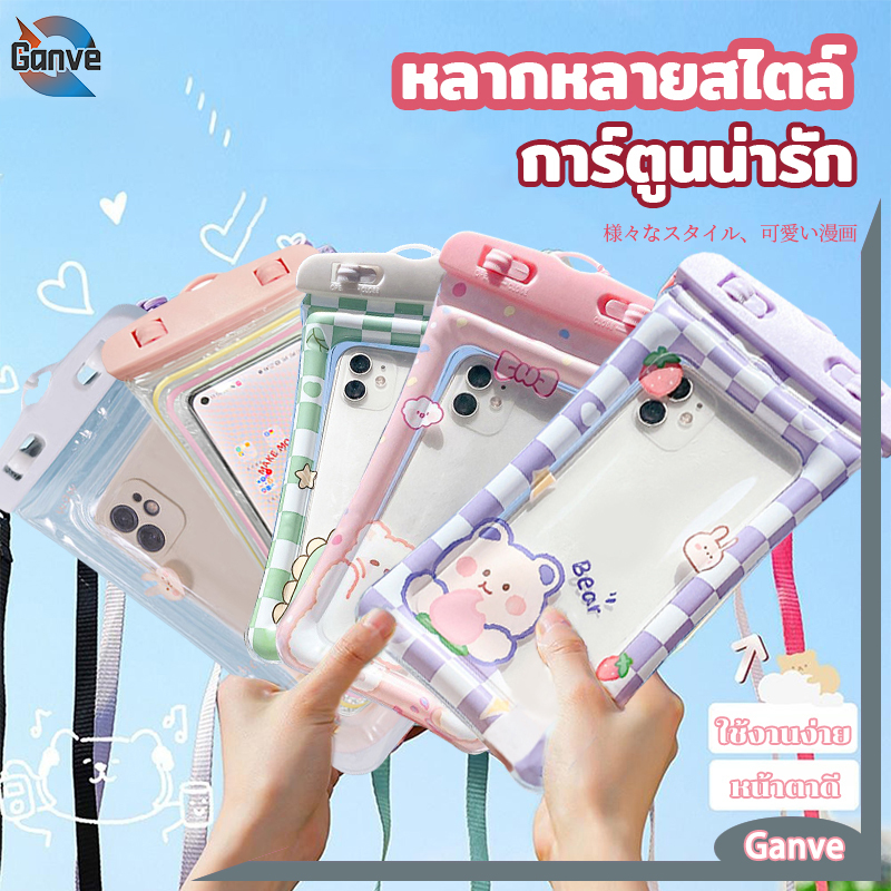 Ganve กระเป๋าคาดเอวกันน้ำ ซองกันน้ำคาดเอว ซองกันน้ำสำหรับเทศกาลสงกรานต์ กระเป๋ากันน้ำแฟชั่น คาดอก คาดเอว ใส่โทรศัพท์ ปรับระดับสายได้ ราคา 45 บาท*ส่งฟรี