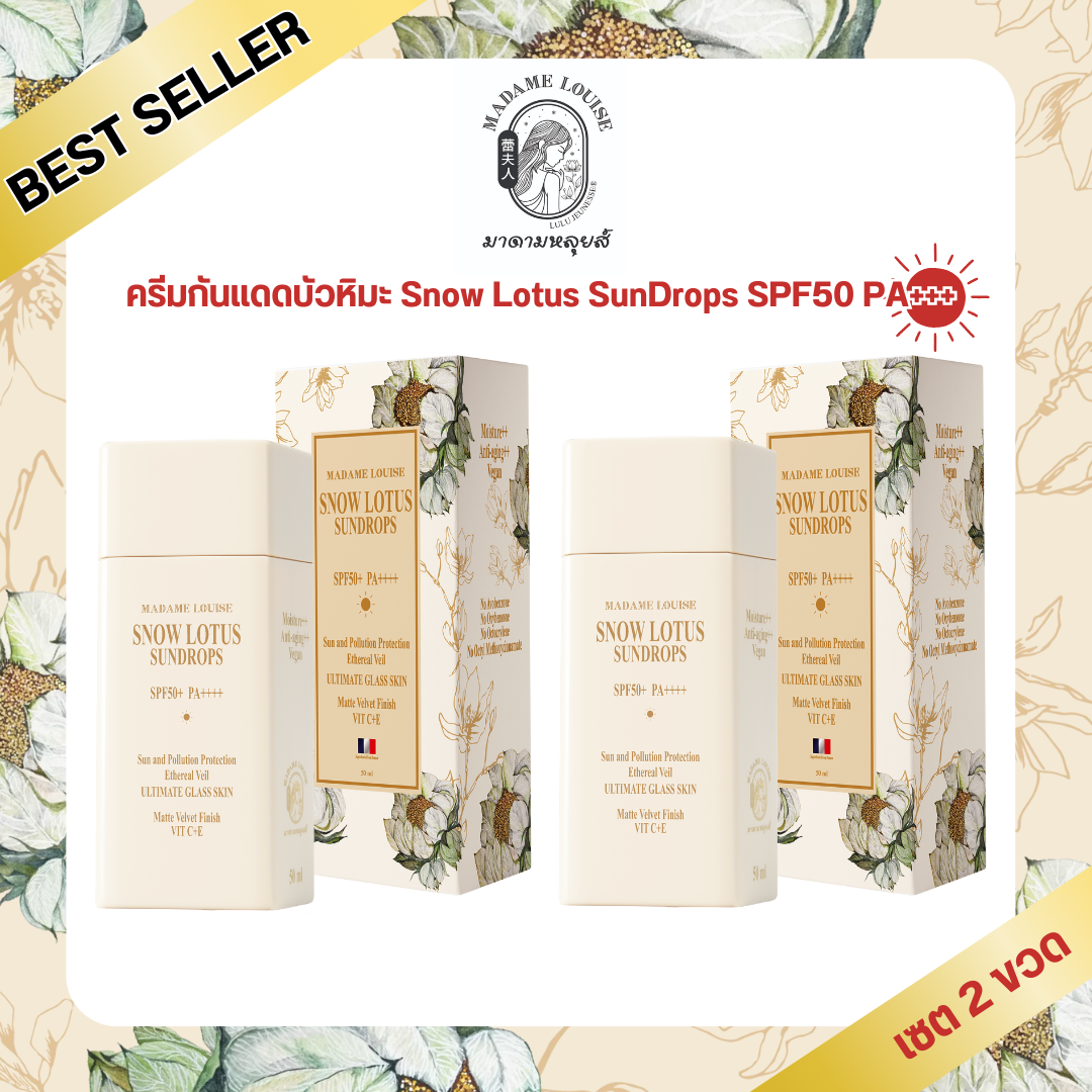 [Pack of 2 Pieces-] Madame Louise: Snow Lotus Sundrops Spf50 Pa+++. ราคา 2,700 บาท*ส่งฟรี
