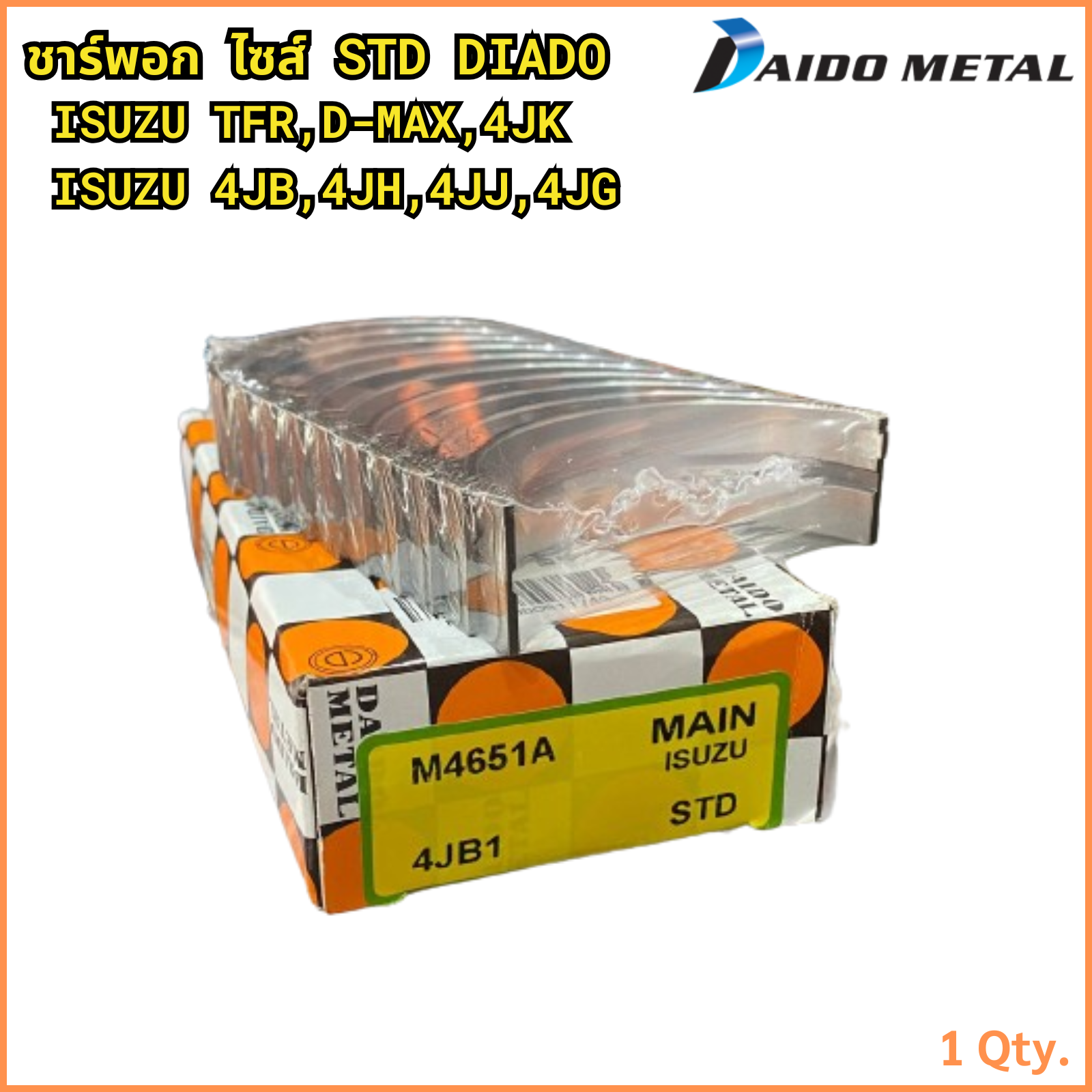 DAIDO ชาร์พอก ไซส์ STD ISUZU TFR,D-MAX,4JK,4JB,4JH,4JJ,4JG *ออกใบกำกับภาษี รบกวนส่ง ชื่อ,ที่อยู่,เบอร์โทร,เลขผู้เสียภาษี ทางinbox* ราคา 990 บาท*ส่งฟรี