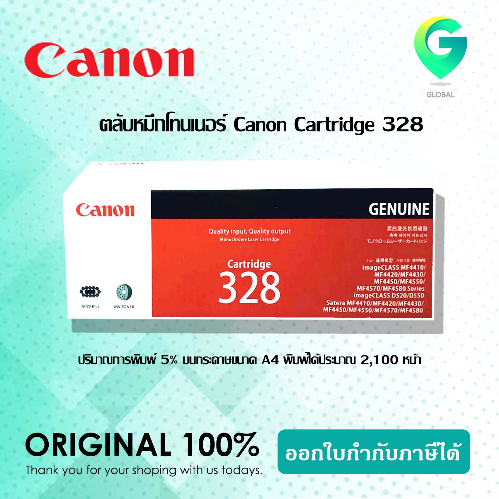 Canon Cartridge 328 Genuine Black Toner Cartridge Black Original Toner Cartridge ราคา 1,100 บาท*ส่งฟรี