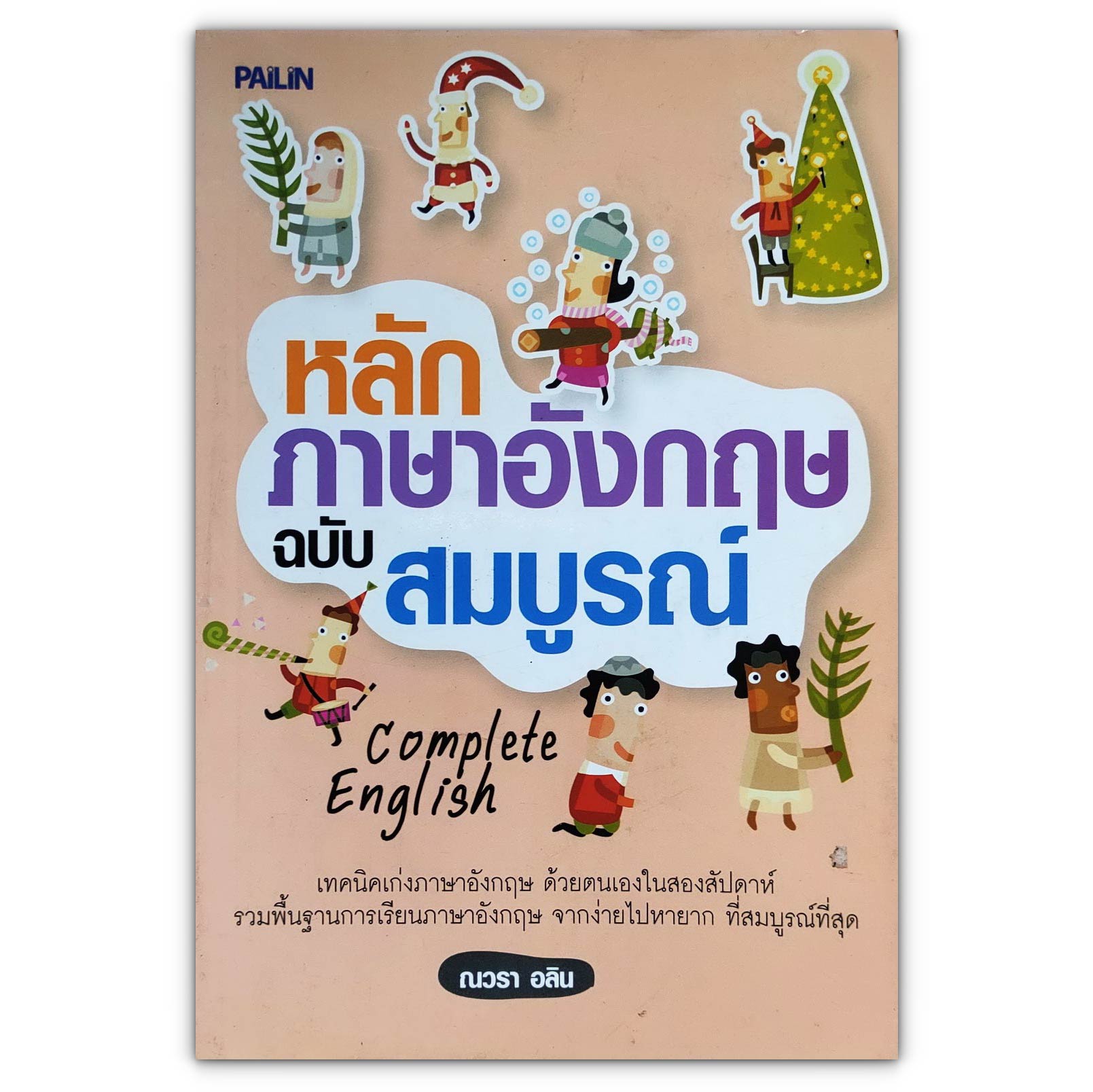 หนังสือ7ภาษา ราคาถูก ซื้อออนไลน์ที่ - ก.ค. 2023 | Lazada.co.th หนังสือ7ภาษา ราคาถูก ซื้อออนไลน์ที่ - ก.ค. 2023 | Lazada.Co.Th