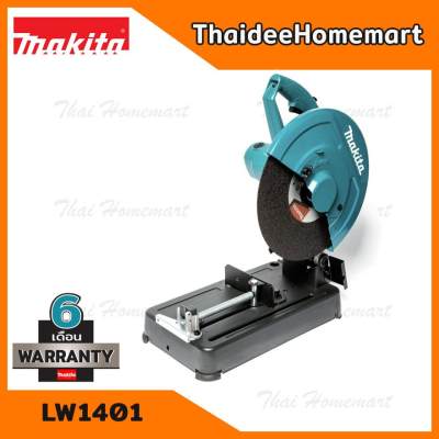 MAKITA แท่นตัดไฟเบอร์ 14 นิ้ว รุ่น LW1401 (2200วัตต์) รับประกันศูนย์ 1 ปี