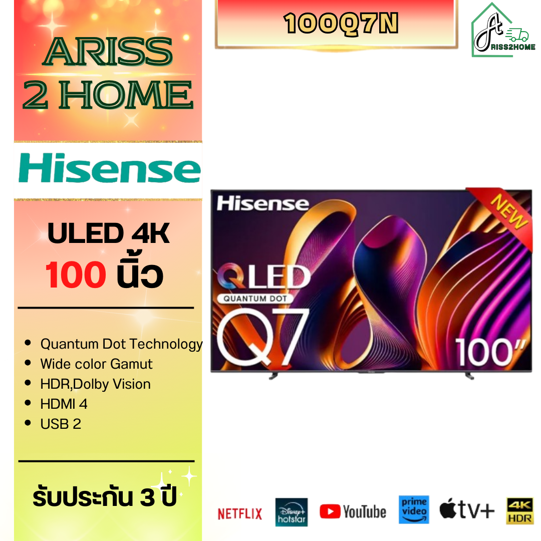 Hisense 100Q7N Smart tv 4k รุ่น 100Q7N ขนาด 100 นิ้ว Q7N รับประกันศูนย์ ราคา 108,990 บาท*ส่งฟรี