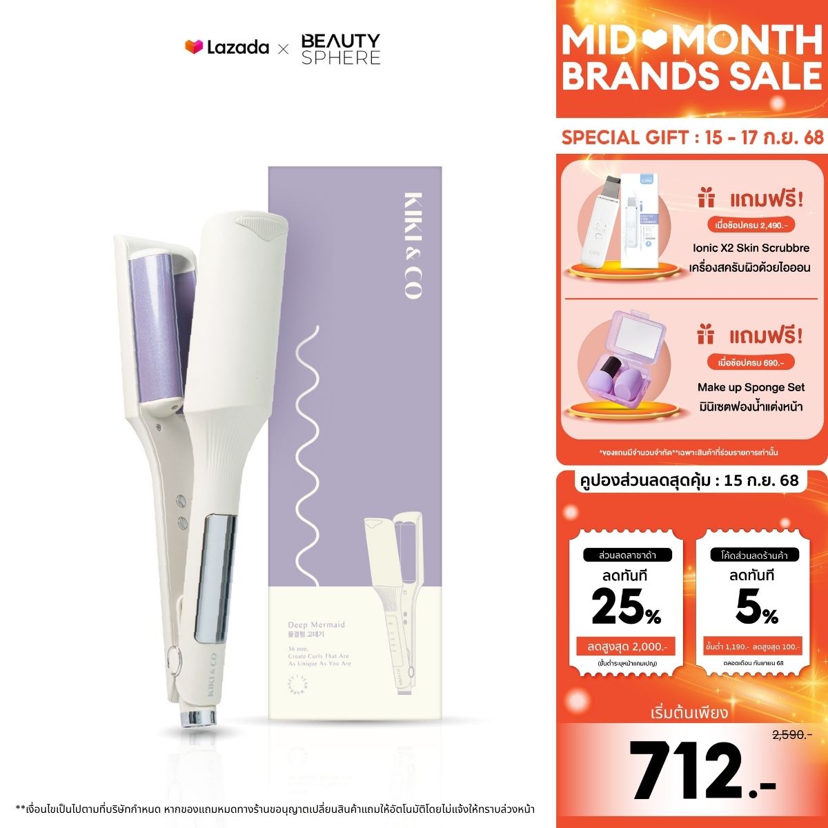 แบรนด์แท้✅ KIKI & CO® | มัดรวม เครื่องม้วนผมสไตล์เกาหลีพรีเมี่ยม 6 รุ่นตัวท๊อป เปลี่ยนทรงได้ 7 วัน 7 สไตล์ [KDM-KFC-KSC-KSM-KVP-KSV] ราคา 999 บาท*ส่งฟรี