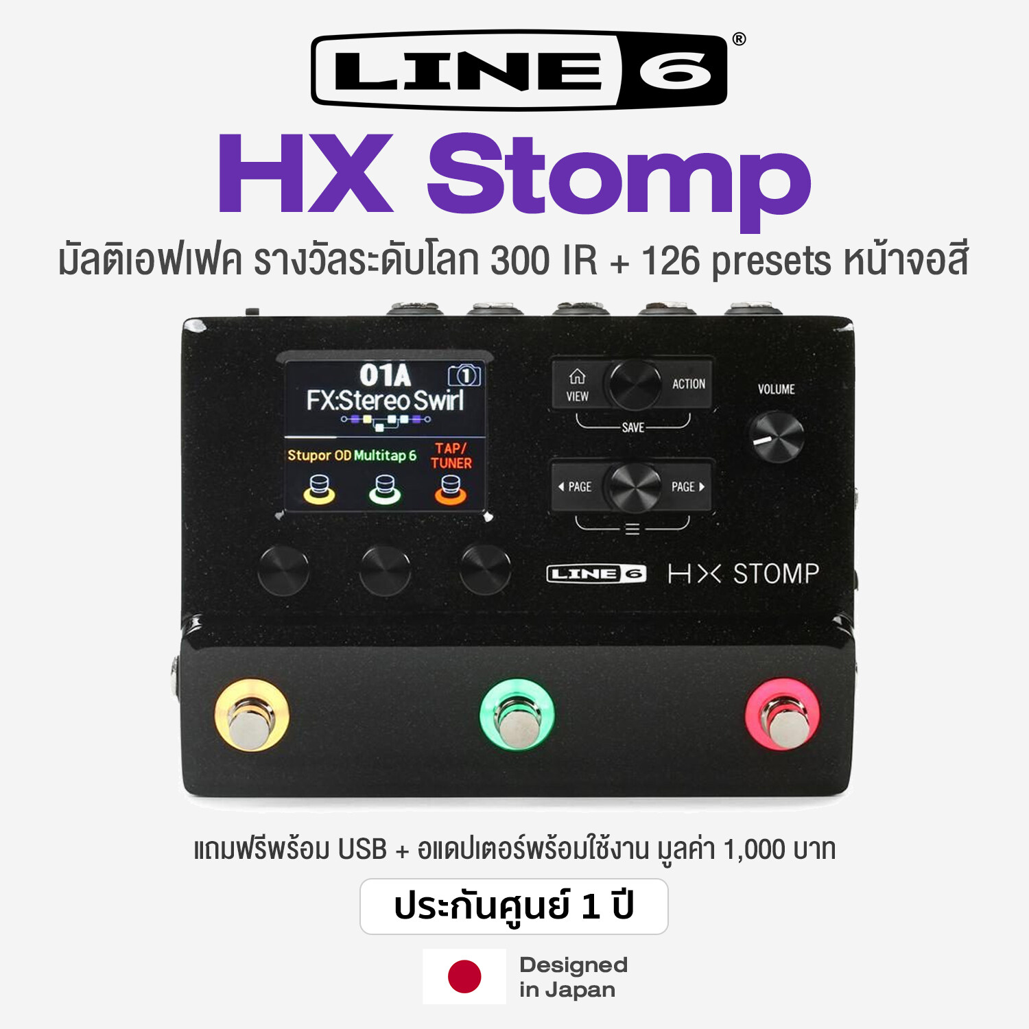 Line 6 HX Stomp Multi-Effects Processor