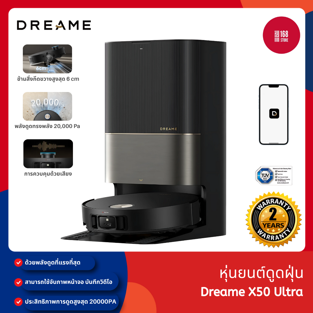 Dreame X50 Ultra หุ่นยนต์ดูดฝุ่น and Mop ความสูงในการข้ามสิ่งกีดขวางสูงสุด6cm ระบบแขนไบโอนิคคู่ ราคา 45,990 บาท*ส่งฟรี