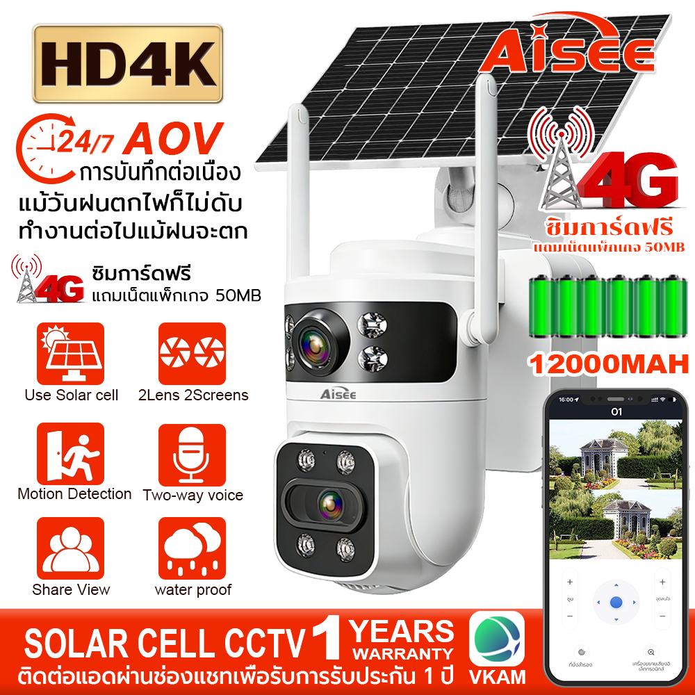 4G Solar CCTV Camera with SIM Card, 4K Wireless CCTV Camera, Solar CCTV, No Electricity, Waterproof, Outdoor, Check via Mobile Phone, AI Motion Detection ราคา 836 บาท*ส่งฟรี