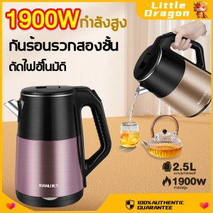 ภาพหน้าปกสินค้า【สุดฮิต】ต้มน้ำเร็ว 1500w ปลอดภัยและกันลวก กาน้ำร้อน กาต้มน้ำร้อน กาต้มน้ำไฟฟ้า กาน้ำร้อน กาต้มน้ำไฟฟ้าสแตนเลส กาต้มน้ำไร้สาย กาน้ำร้อน ที่เกี่ยวข้อง