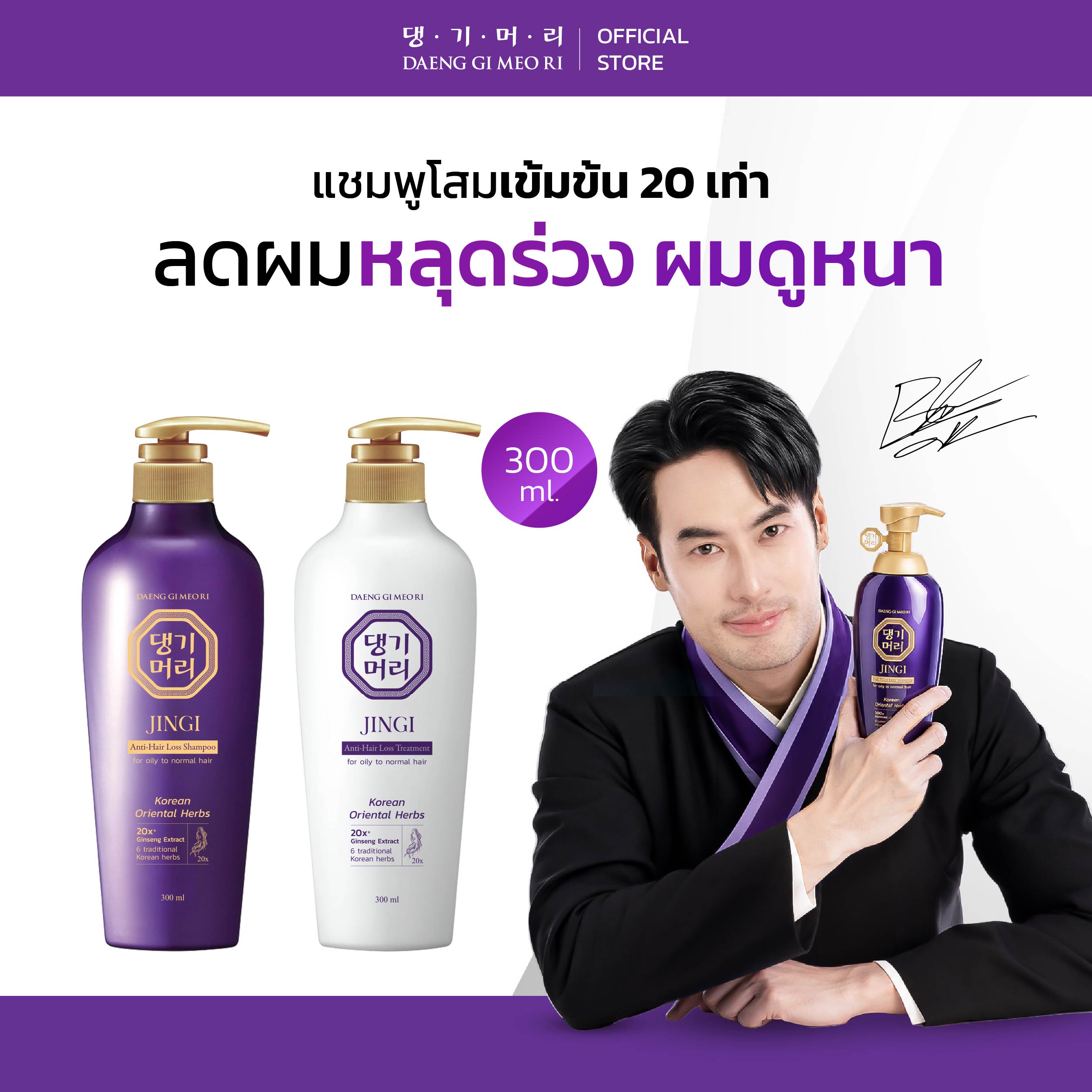 [Exchange Purchase] Shampoo/Conditioner to Reduce Hair Loss, Thang Kimoori Daeng Gi Meo Ri Shampoo/Treatment 300 ml Helps Nourish Hair to Make It Thick and Soft. ราคา 1,290 บาท*ส่งฟรี