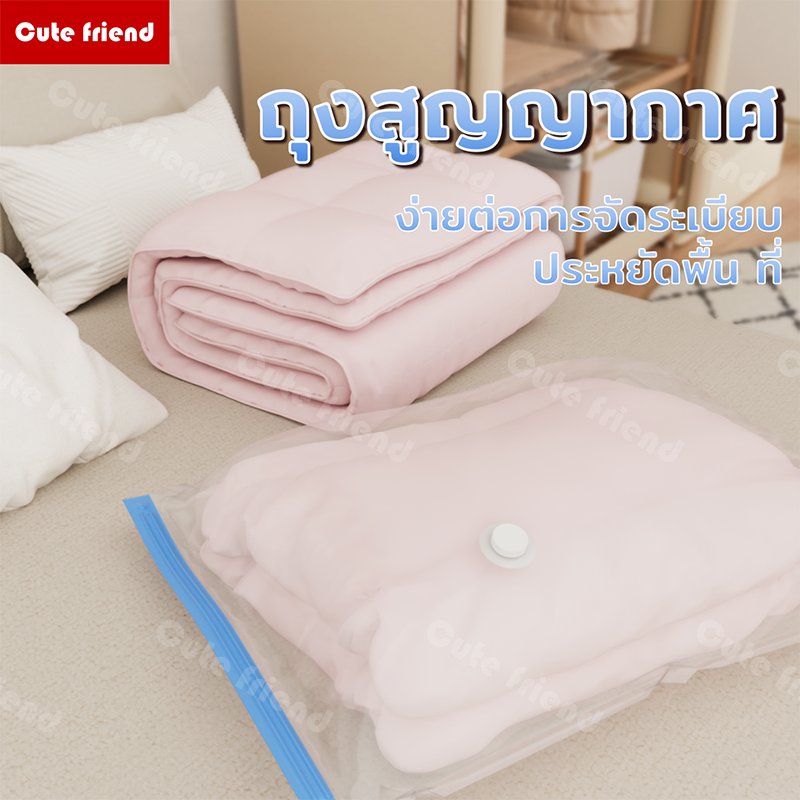 ถุงสูญญากาศ