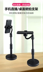 ภาพหน้าปกสินค้าขาตั้งมือถือ ขาตั้งกล้อง ที่จับโทรศัพท์ ขาตั้งไมโครโฟน ที่วางโทรศัพท์ Universal Retractable Mobile Phone Holder Desktop ที่เกี่ยวข้อง