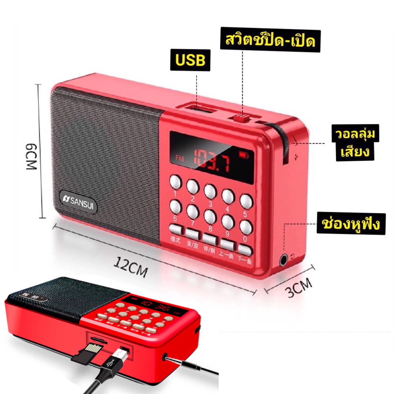 รูปภาพรายละเอียดของ วิทยุ วิทยุธรรมะ ฟังได้ทั้ง FM/AM/เล่นUSBได้/SD/MP3/เครื่องเล่นวิทยุ JOC มีไฟฉายในตัว มีช่องต่อหูฟังรุ่นH-011