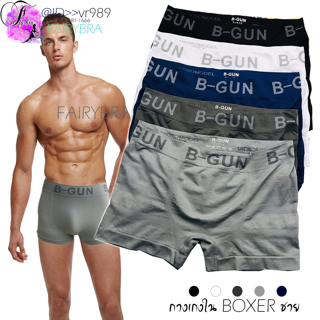 Boxer บี-กัน 001  กางเกงบ๊อกเซอร์ชาย กางเกงในผู้ชาย