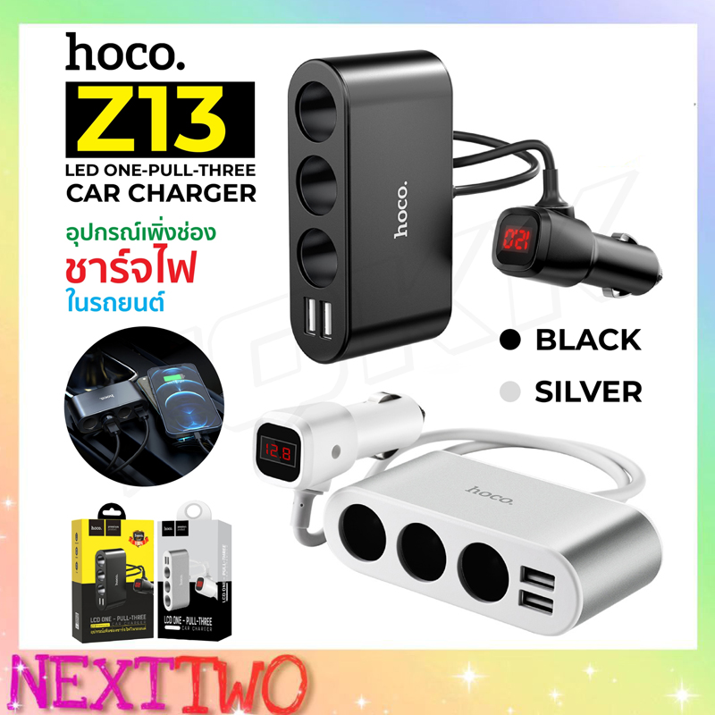 Hoco. Z13 Adapter หัวชาร์จในรถ ชาร์จรถยนต์แบบ 2 USB 3 ช่องเสียบ ชาร์จเร็ว 12V Output 2.4A ยาว 55 cm