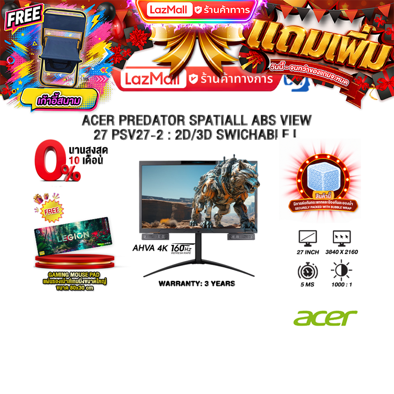 โน้ตบุ๊ก แล็ปท็อป Acer เป็นเวลา 10 เดือน Predator Spatiall Abs View 27 Psv27-2 : 2D/3D Swichable L (Ahva 4K 160Hz)/รับประกัน 3 ปี ราคา 66,198 บาท*ส่งฟรี