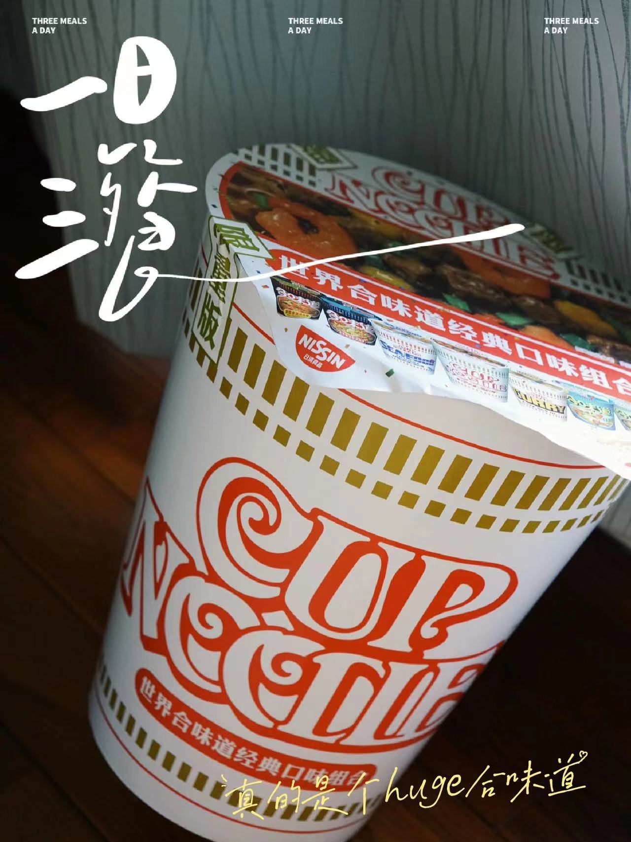 nissinบะหมี่กึ่งสำเร็จรูปจัมโบ้รุ่นลิมิเต็ด อิดิชั่น เหลือเพียง 4 ชิ้นเท่านั้น มีบะหมี่ถ้วยเล็ก 24 ถ้วยในบะหมี่กึ่งสำเร็จรูป 1 อัน รสชาติ ราคา 2,990 บาท*ส่งฟรี