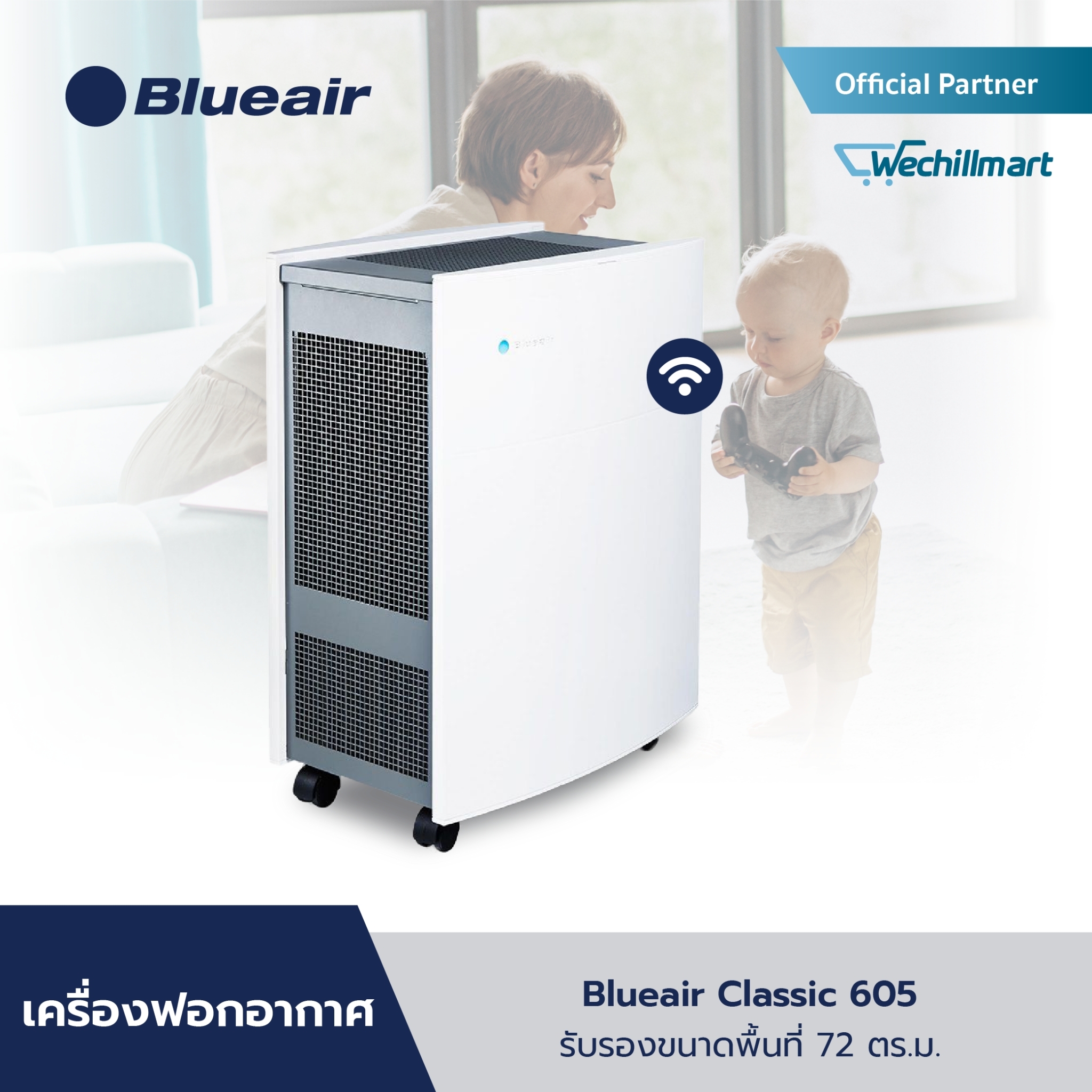 Blueair เครื่องฟอกอากาศ ฟอกอากาศ กรองอากาศ กรองฝุ่น Classic 600 Series รุ่น Classic 605 (SmokeStop) ราคา 39,920 บาท*ส่งฟรี