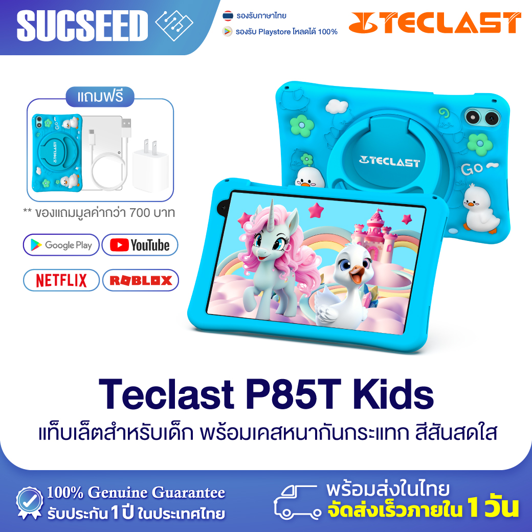 (แถมฟรีเคส) New! 2024 Teclast P85T Kids Tablet จอ 8นิ้ว RAM 4GB ROM 64GB Android 13 แท็บเล็ตราคาถูก เหมาะสำหรับเด็ก ออกบิลใบกำกับภาษีได้ ส่งจากไทย ประกัน 1ปี ราคา 2,899 บาท*ส่งฟรี
