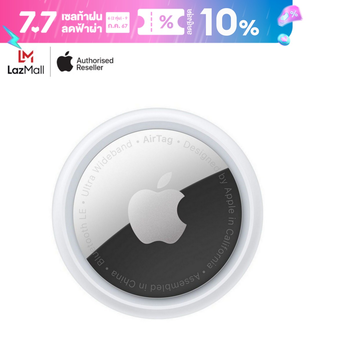 อุปกรณ์อัจฉริยะและสมาร์ทวอทช์ Apple AirTag (1 Pack) อุปกรณ์ติดตาม ป้องกันการสูญหาย