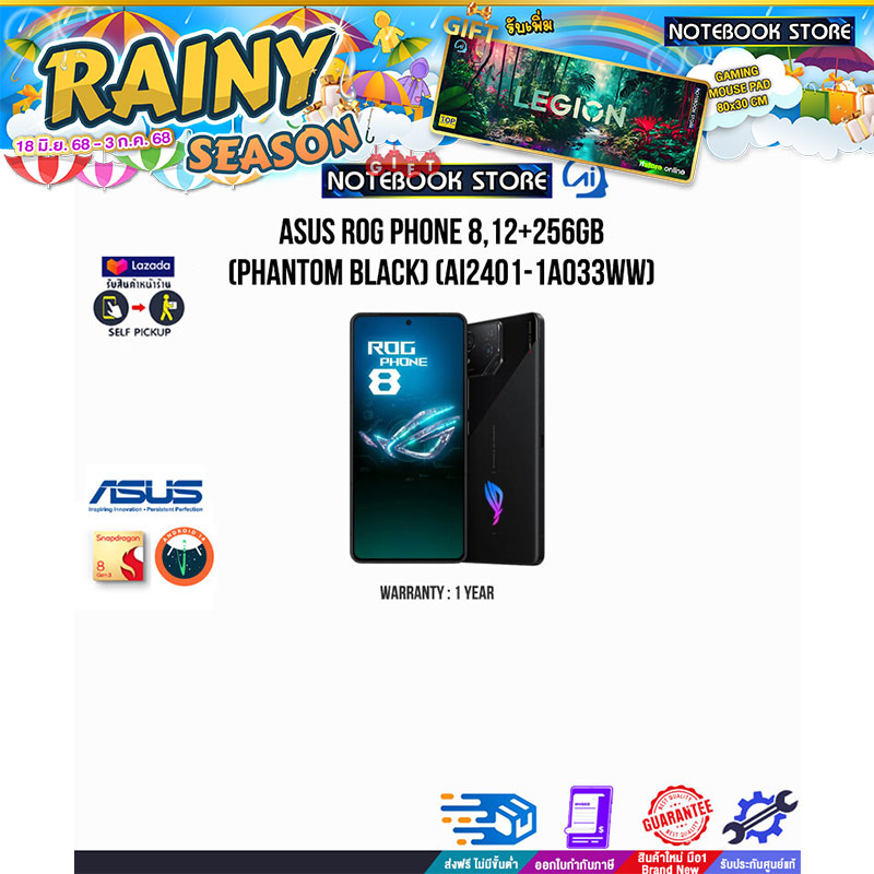 [ผ่อน0%10ด.]ASUS ROG PHONE 8 , 12+256GB (PHANTOM BLACK) (AI2401-1A033WW)/ประกัน1Year/BY NOTEBOOK STORE ราคา 24,780 บาท*ส่งฟรี