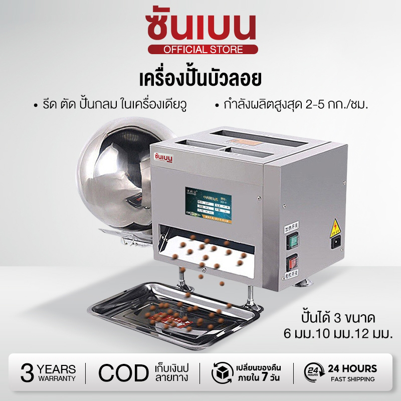 เครื่องใช้ไฟฟ้าภายในบ้าน SHANBEN เครื่องทำเส้นบะหมี่ลอยน้ำ 4 in 1, ม้วนแป้ง, ตัดบะหมี่, ตัดเป็นวงกลม, รุ่น Spm, กำลังการผลิตสูง 2.5 กก./ชม. มี 3 ขนาดให้เลือก ราคา 12,990 บาท*ส่งฟรี