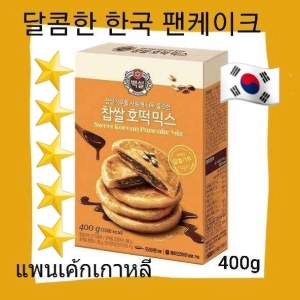 สินค้า 🔥 Super Pro 109 บาท/กล่อง 🔥👍🇰🇷 CJ 백설 찹쌀호떡믹스400g 호떡 머핀 핫케익 식빵 브 / CJ [Beksul] BAEKSEOLโฮต็อก (Hotteok / Hoddeok) แพนเค้กเกาหลี Sweet Korean Pancake 400g Snack