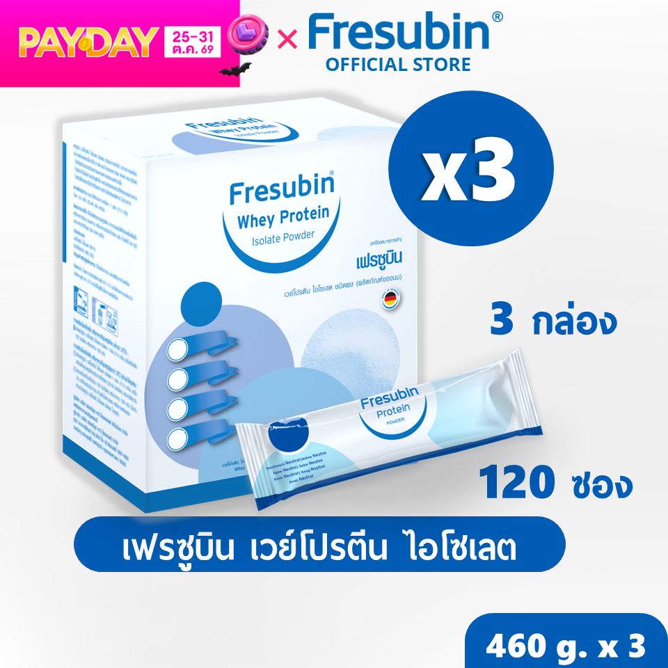 ผลิตภัณฑ์เพื่อสุขภาพ Fresubin เฟรซูบิน เวย์โปรตีน ไอโซเลท 3 กล่อง เฟรซูบิน เวย์โปรตีน ไอโซเลท บรรจุ 3 กล่อง รสเป็นกลาง (ขนาด 460 กรัม บรรจุ 40 ซอง) X 3 Exp.05/2028 ราคา 5,700 บาท*ส่งฟรี