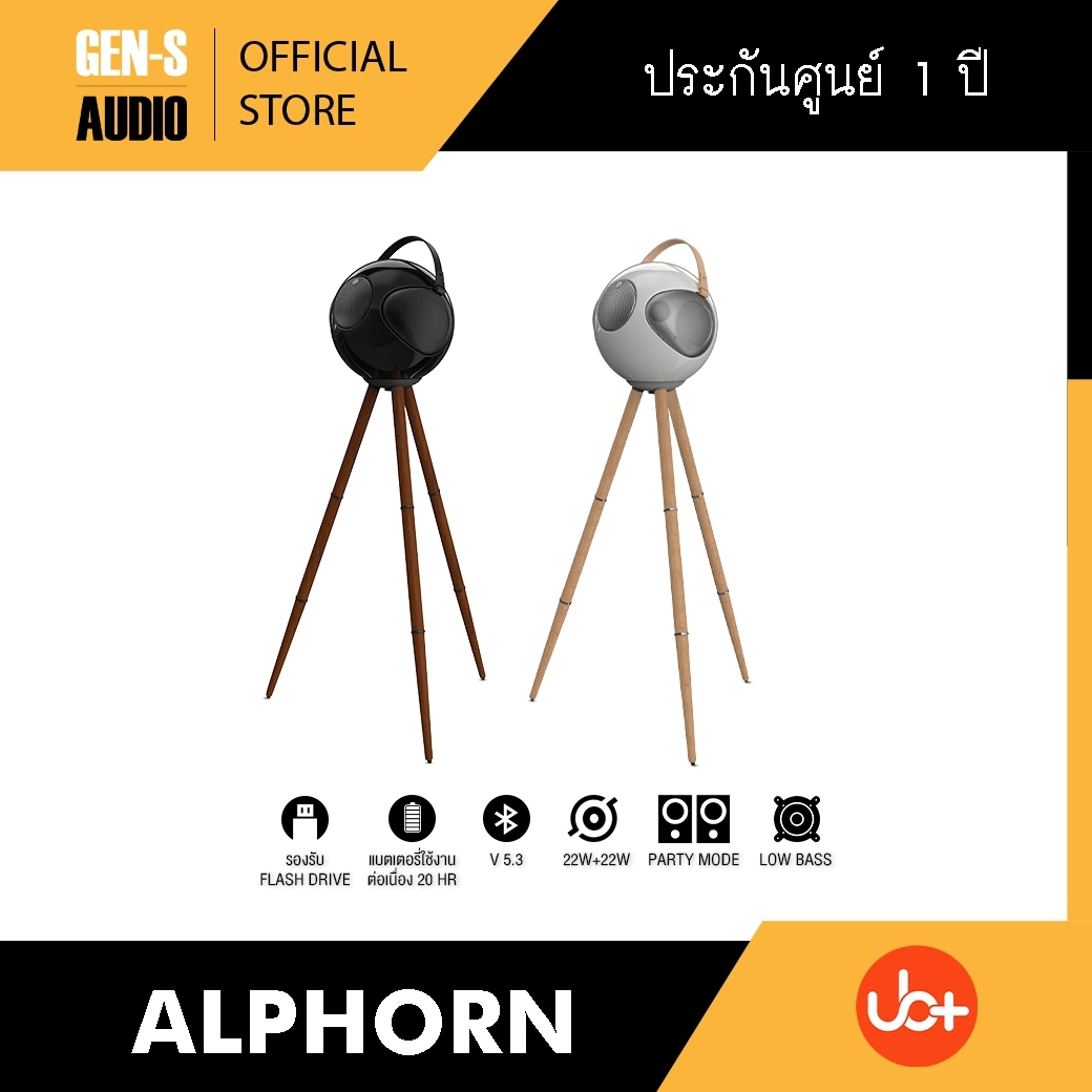 { 8.15 โค้ดลดเพิ่ม 1,800 .- } UB+ ลำโพงบลูทูธ รุ่น EUPHO S2+ Alphorn Speaker - 2 สี ราคา 9,900 บาท*ส่งฟรี