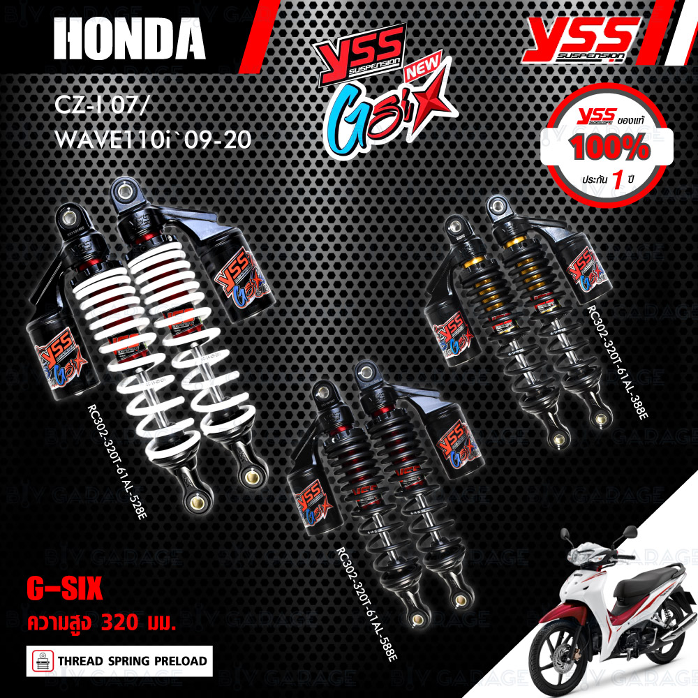 YSS โช๊คแก๊ส G-SIX อัพเกรด Honda Wave110i ‘13-’20 / Wave125i ‘13-’22【 RC302-320T-61AL 】 โช้คหลังเวฟ110i (ความสูง 320mm) [ โช๊ค YSS แท้ ประกันโรงงาน 1 ปี ] ราคา 2,990 บาท*ส่งฟรี