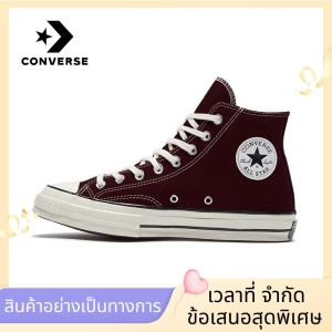 ภาพหน้าปกสินค้า【ของแท้อย่างเป็นทางการ】รับประกัน 3 ปี CONVERSE ALL STAR 1970S รองเท้าคอนเวิร์ส คุณภาพสูง รองเท้าผู้หญิง รองเท้าผู้ชาย สไตล์คลาสสิก ผ้าใบรองเท้า รองเท้าผ้าใบกีฬา - High Qy Men\'s and Women\'s Classic Style Canvas Shoes Sneakers C015/06 ที่เกี่ยวข้อง