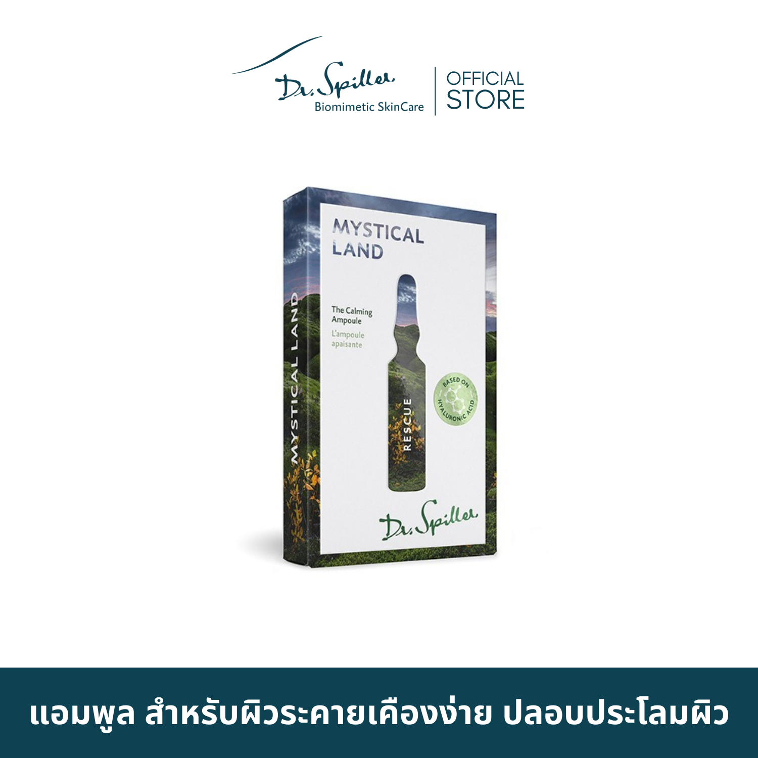Dr.Spiller Rescue - the Calming Ampoule Ampoule for Easily Irritated Skin, Soothes the Skin [Exp. March 2027] ราคา 2,990 บาท*ส่งฟรี