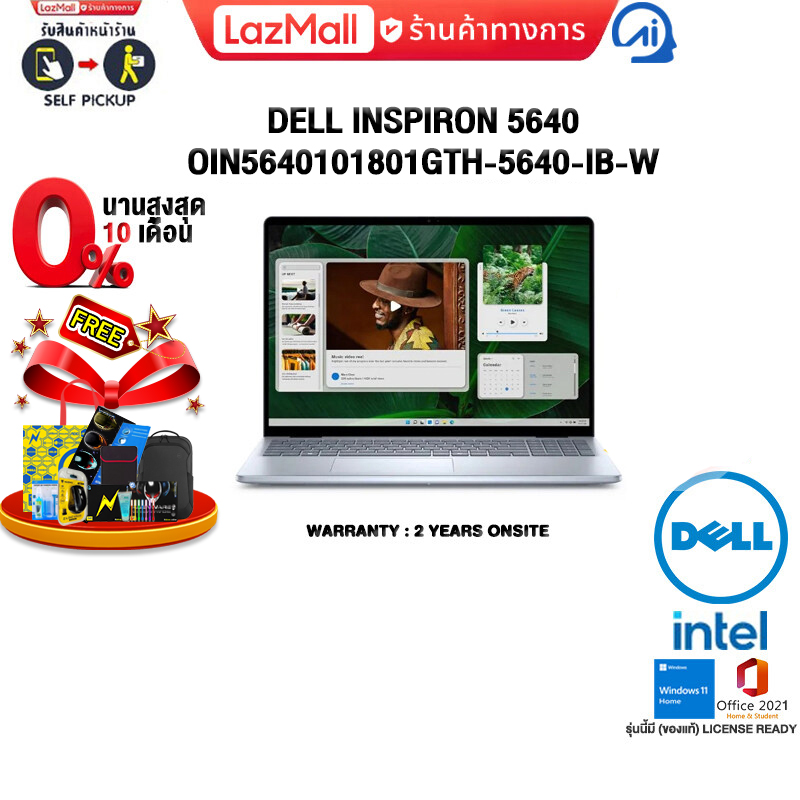 [ผ่อน 0% 10 ด.]DELL INSPIRON 5640 OIN5640101801GTH-5640-IB-W/Core 7 150U/ประกัน 2 Years Onsite ราคา 29,680 บาท*ส่งฟรี
