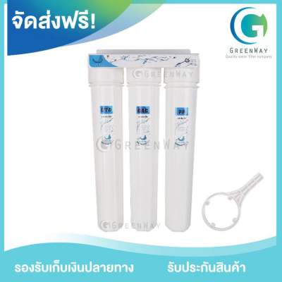 เครื่องกรองน้ำใช้ 3 ขั้นตอน ขนาด  20 นิ้ว UNI PURE