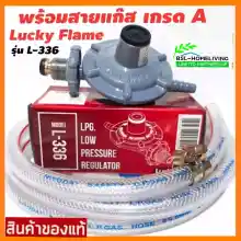 ภาพขนาดย่อของสินค้าLucky Flame ชุดหัวปรับแก๊สแรงดันต่ำ รุ่น L-336