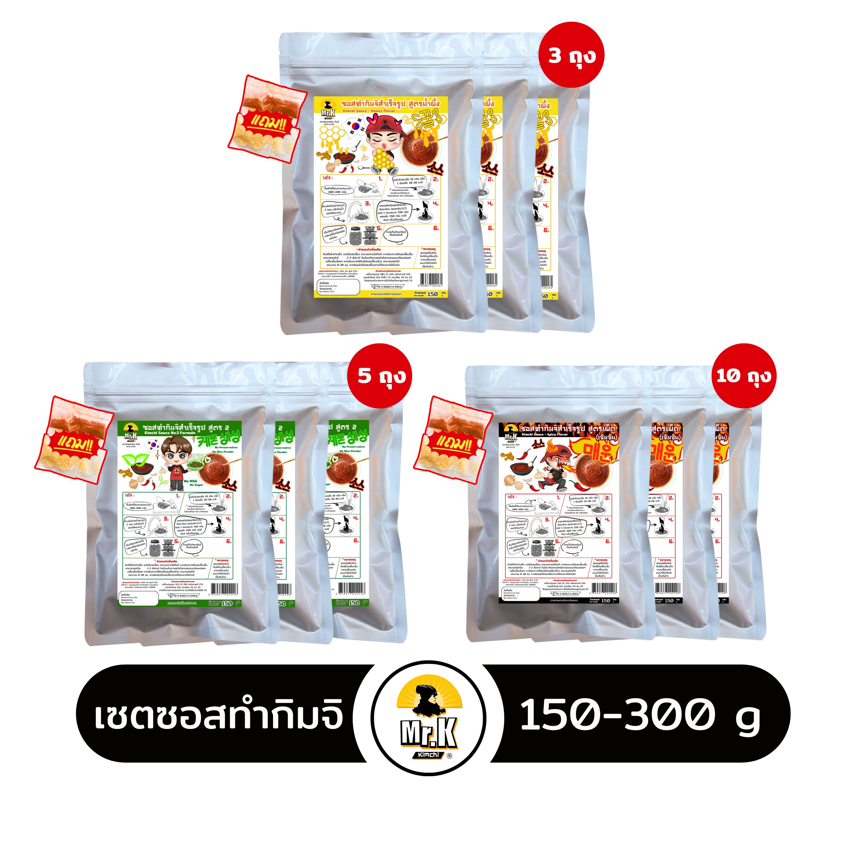 Promotion: Kimchi Sauce Set at an Affordable Price! Promotion Kimchi Sauce Set ราคา 357 บาท*ส่งฟรี