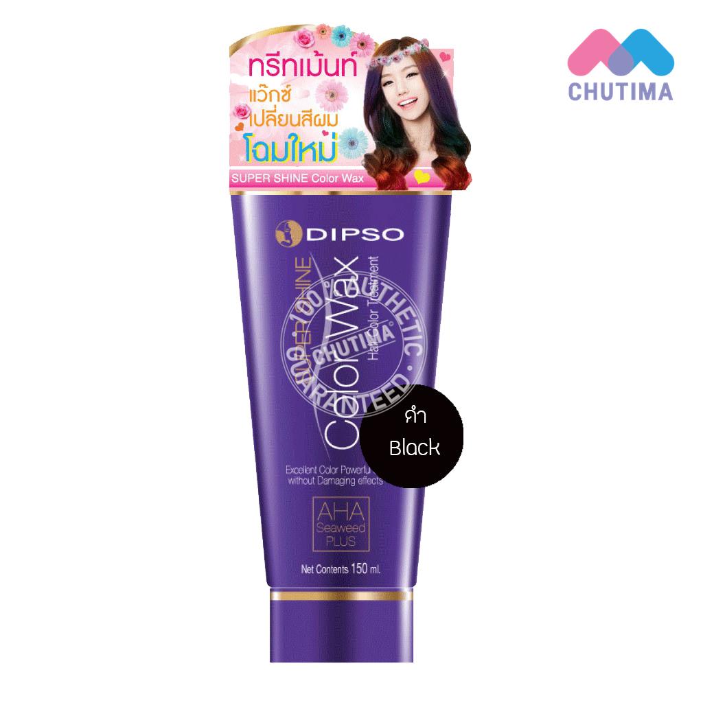 แว๊กซ์สีผมดิ๊ฟโซ่ ซุปเปอร์ ชายน์ แฮร์ คัลเลอร์ แว๊กซ์ 150 มล.DIPSO Super Shine Hair Color Wax 150 ml.