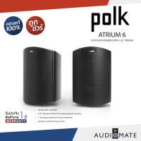 Polk Audio Atrium 6 ลำโพงกันน้ำกันฝน Outdoor Speakers ไดรเวอร์ 5.25 นิ้ว ลำโพงติดตั้งนอกอาคาร ในสวน ระเบียงบ้าน ลำโพงร้านกาแฟ ร้านอาหาร คาเฟ่ขนาดใหญ่ เครื่องเสียงบ้าน ระบบไฮไฟ ดูหนังฟังเพลง เสียงดีมิติสมจริง ของแท้ ประกันศูนย์ไทย