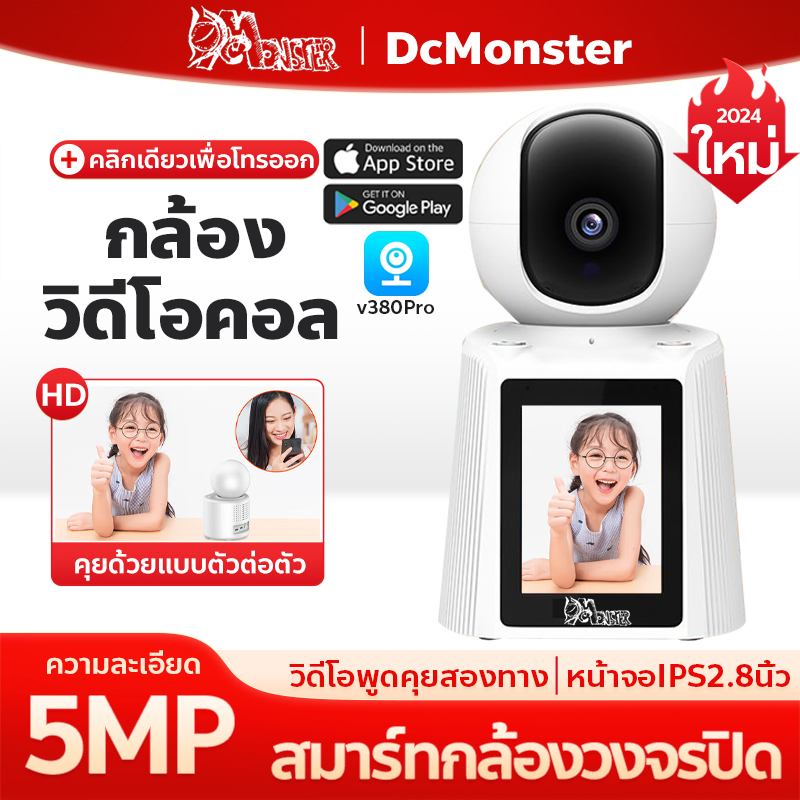 Wireless CCTV has a 2.8 inch screen IP camera to make video calls for mobile phones. press the call button immediately. in the house, there are children, the elderly can plug in the fire immediately. liver light is usable. ราคา 799 บาท*ส่งฟรี