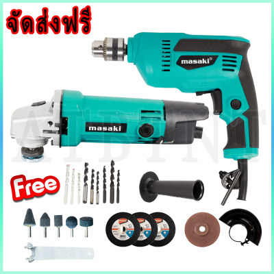 (แพ็คคู่สุดคุ้ม) Masaki เครื่องเจียร ลูกหมู หินเจียร 4 นิ้ว 750W + สว่านไฟฟ้า 3 หุน 450W [จัดส่งฟรี] แถมฟรี !!! อุปกรณ์ครบชุดพร้อมใช้งานกว่า 21 ชิ้น เช่น ใบตัดเหล็ก ใบเจียร ดอกเจียร ดอกสว่านเจาะไม้,ปูน,เหล็ก ฯลฯ