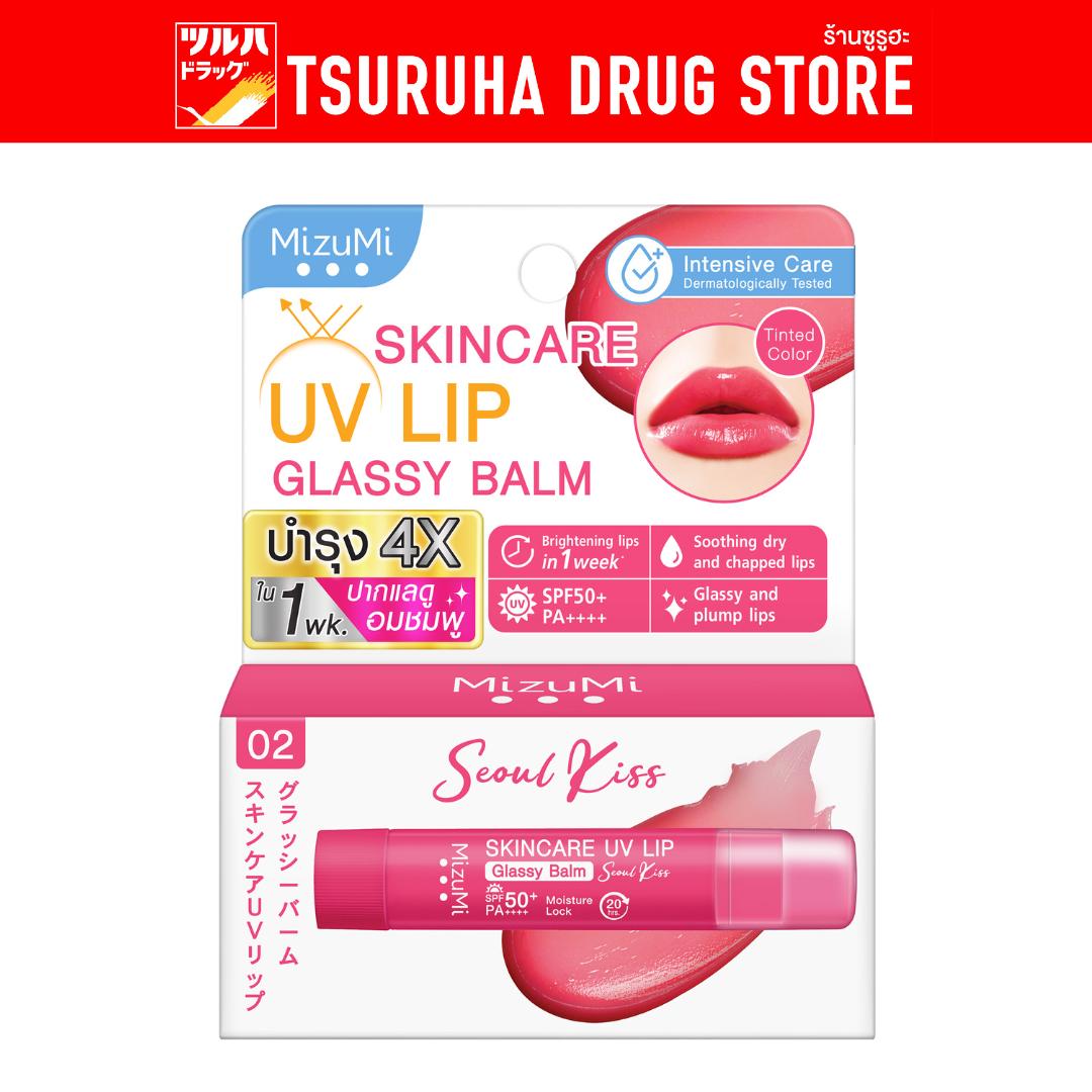 มิซึมิ สกินแคร์ ยูวี ลิป กลาสซี่ บาล์ม โซล คิส 3.5 กรัม/Mizumi Skincare Uv Lip Glassy Balm Seoul Kiss 3.5g