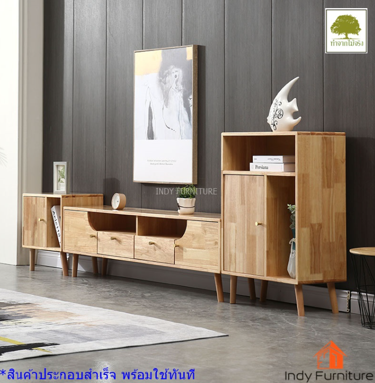 Indy Furniture ชุดตู้วางทีวีไม้ยางพารา Racha- SR180 สีธรรมชาติ 285x35x92cm. ราคา 18,700 บาท*ส่งฟรี