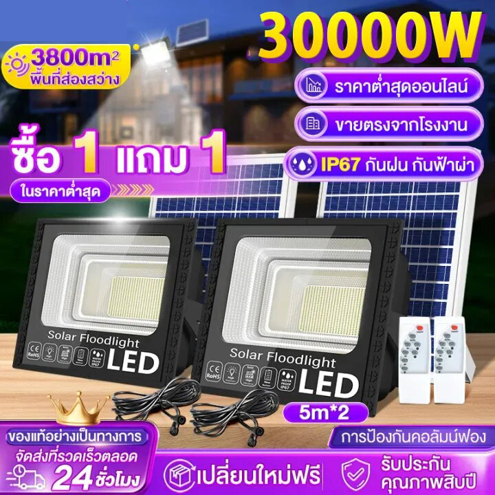 Jcd 30000W Solar Cell Light, Solar Cell Lamp, Wall Lamp, Street Lamp, Environmental Protection Energy Saving Energy Saving Energy Saving Lamps ราคา 1,590 บาท*ส่งฟรี