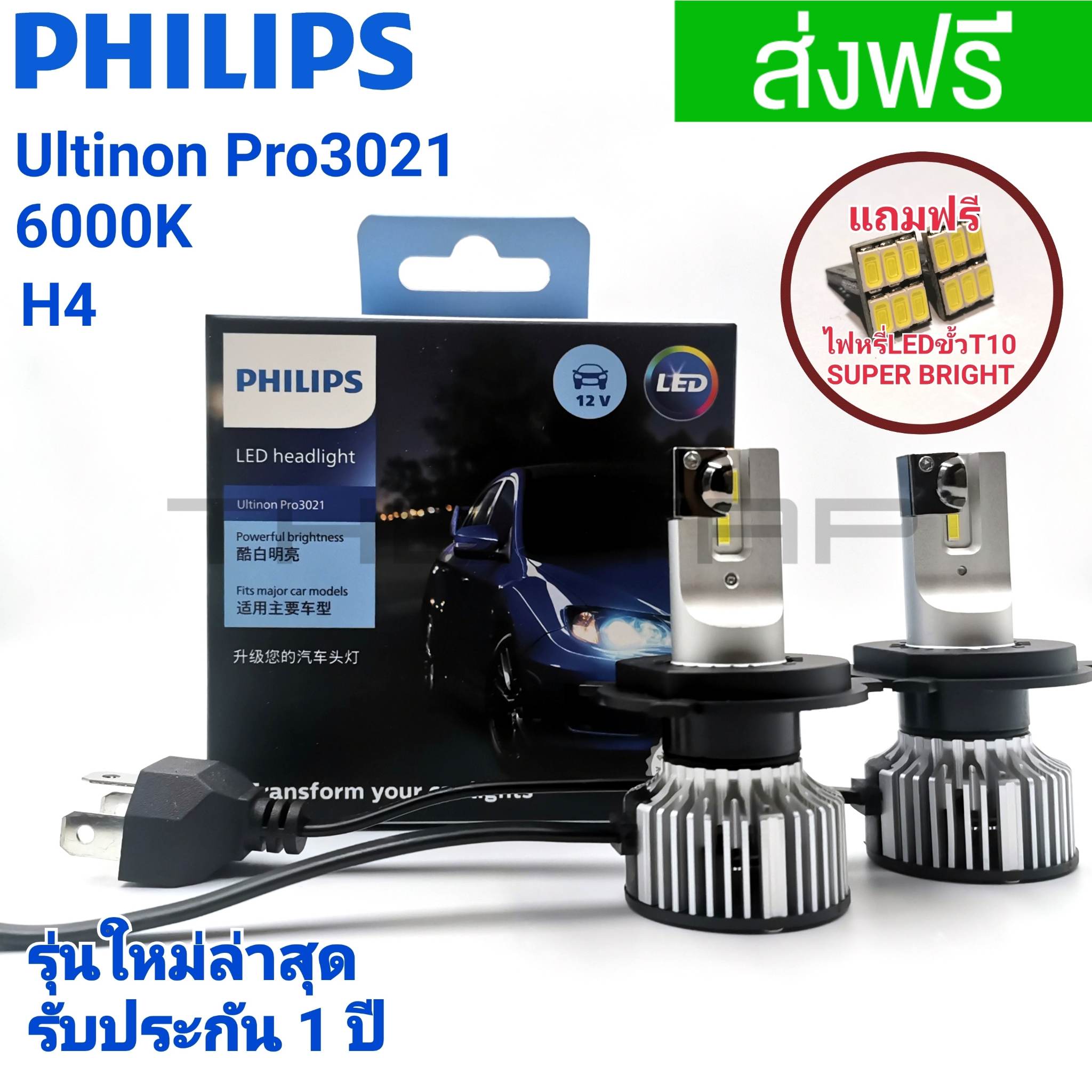 2 lampadine H11 per fanale anteriore a LED Ultinon Pro3021 11362U3021X2 -  Philips 12V e 24V - France-Xenon