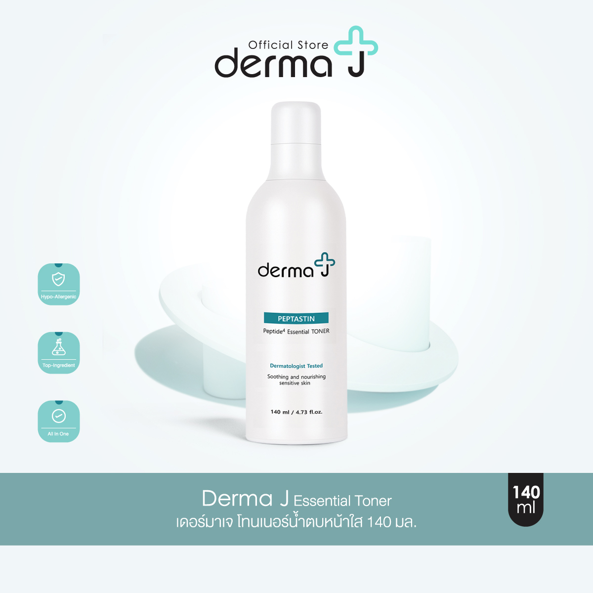 Derma J Essential Toner เดอร์มาเจ โทนเนอร์น้ำตบหน้าใส 140 มล. - โทนเนอร์ช่วยปรับสมดุลผิวจากภายใน ราคา 1,105 บาท*ส่งฟรี