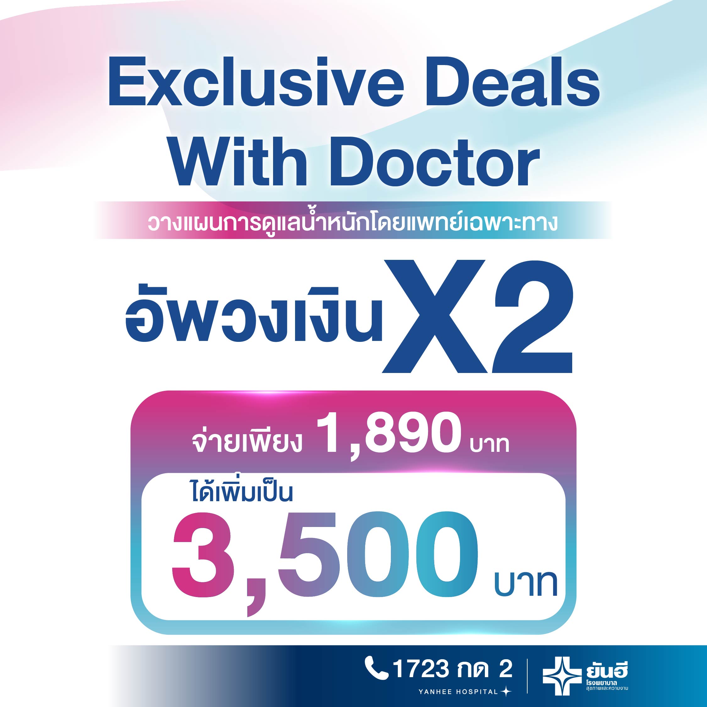 E-Voucher Exclusive Deals With Doctor Voucher 3,500 Baht. Pay at a Special Price of Only 1,890 Baht. One-On-One Weight Management Consultation Program to Design a Suitable Weight Management Plan. Yanhee Hospital. ราคา 1,890 บาท*ส่งฟรี