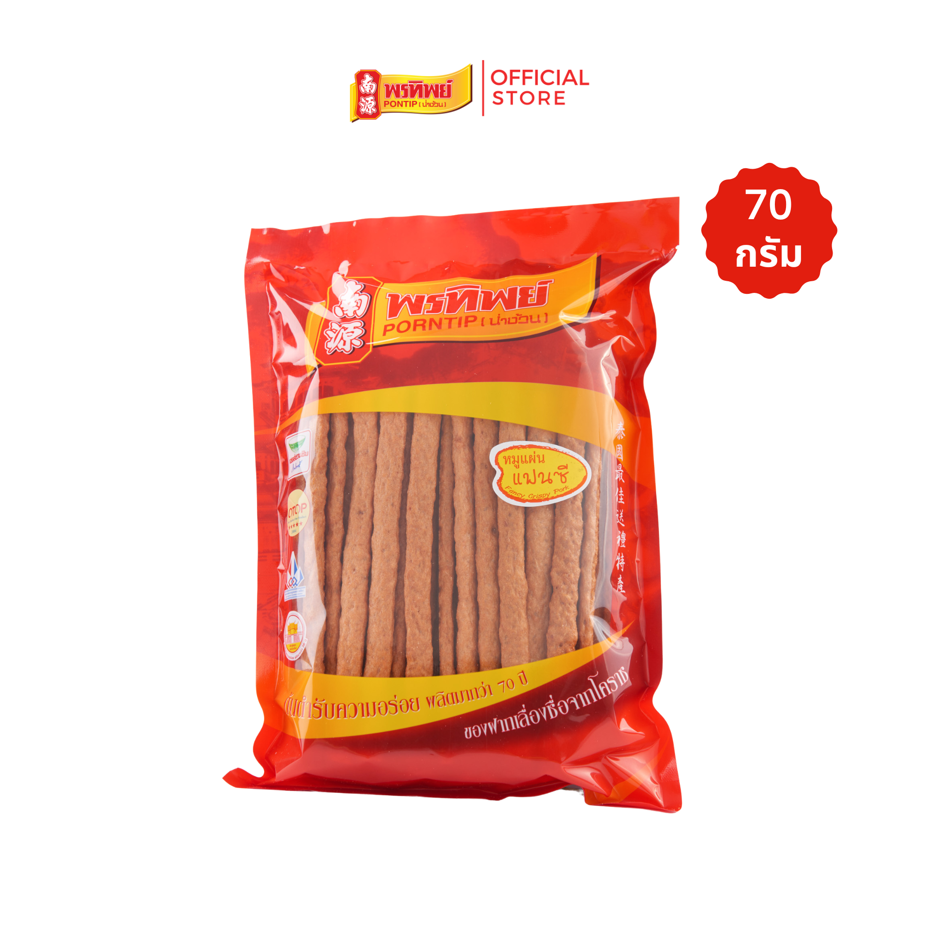 Porntip Crispy Pork Sticks 70 Grams ราคา 95 บาท*ส่งฟรี